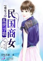 重生民国乱世枭雄