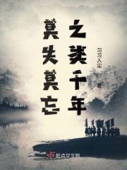 莫失莫忘是什么