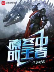 凛冬的台词