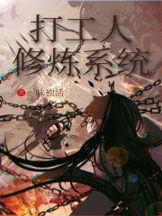 秦风打工人系统