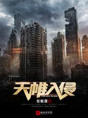 天帷巨兽深渊开启条件