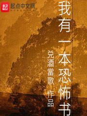 我有一座恐怖屋epub