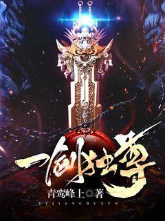 九域剑帝 百度百科