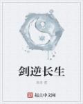 剑逆九天