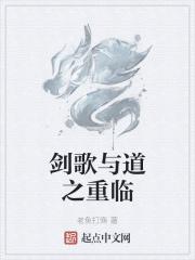 剑歌之下