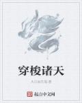 穿梭诸天从神庙逃亡开始