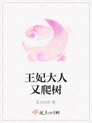王妃大佬又暴富了全文免费阅读