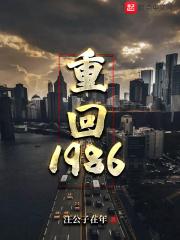 我的房东是嫦娥
