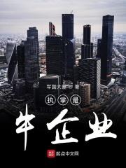 国家最牛的企业