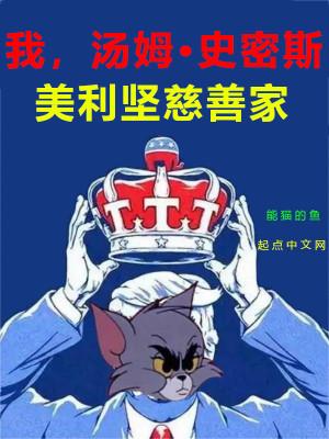 汤姆satom