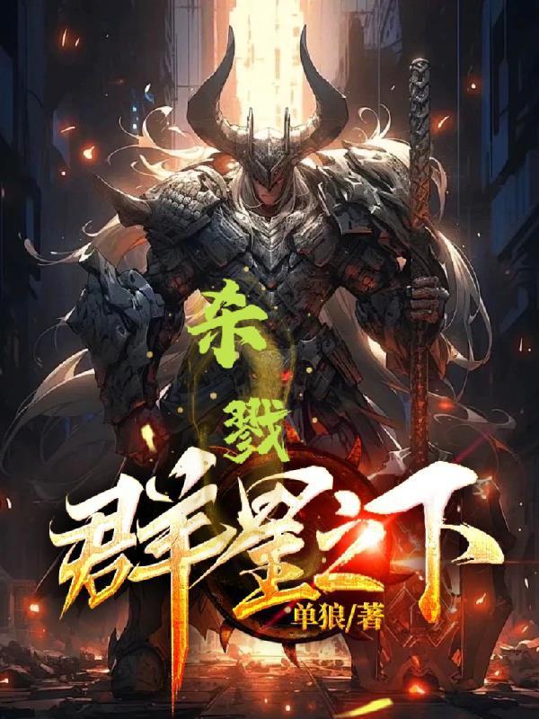 杀戮之宴02