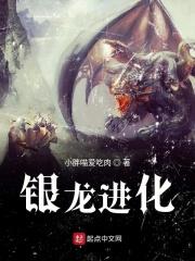 银龙能养成金龙吗