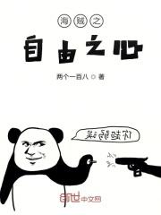 海贼之最强守护灵系统