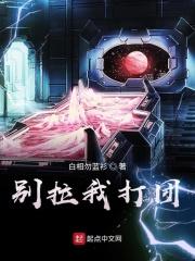 别扒拉我表情包