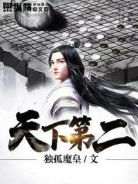 天下第二一只小蜗牛