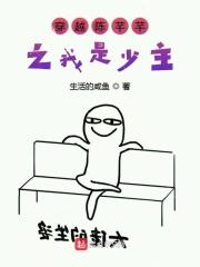陈芊芊的穿越