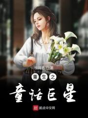 重生之将门女皇