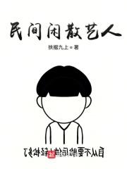 民间闲散资金