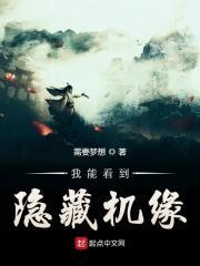 我能看到隐藏机缘烂尾了