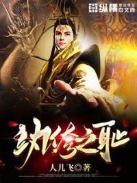 纨绔之路