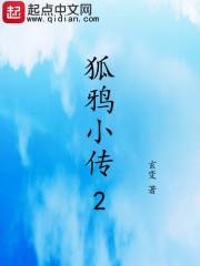鸦狐小古文讲解