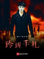 mz玲珑