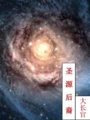 圣原之路歌词