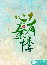 心有余悸的读音