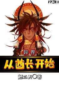 在异界开始抄游戏