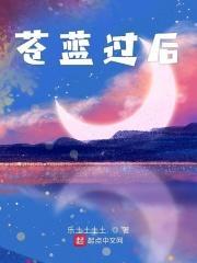 苍蓝意思是什么