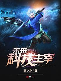 未来科技作文400字