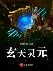 玄天机元始大天尊