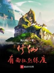 修仙提升境界叫什么