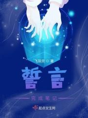 誓言搭配