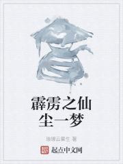 霹雳 仙门