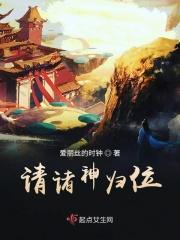诸神归位表情包