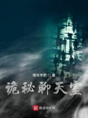 诡秘之主聊天群