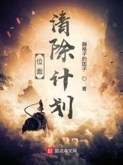 位面清洁工好看吗