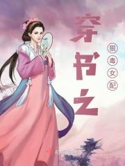 穿书狠毒恶毒女配