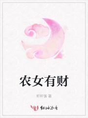 娶夫有道