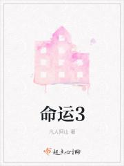 命运39级 合成
