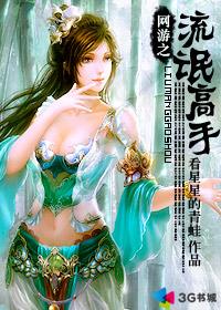 网游之流氓高手r