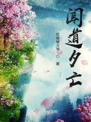 闻道者