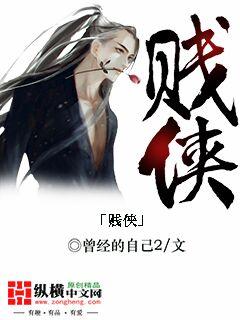 贱侠钢琴谱