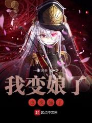 变娘表情包