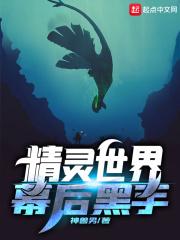 火影世界的幕后黑手