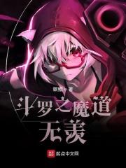 斗罗之忘羡组合