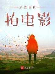 大佬请叫我小祖宗