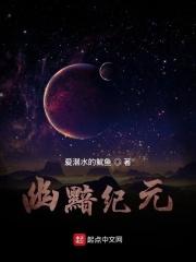 幽暗冥洲