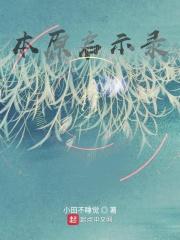 启示录讲座第七讲视频
